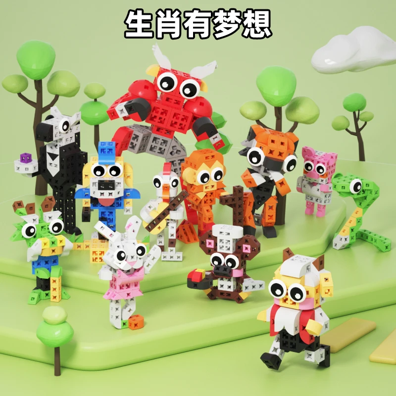 品果积木 12生肖有梦想 模型搭建 动手拼插益智玩具潮流