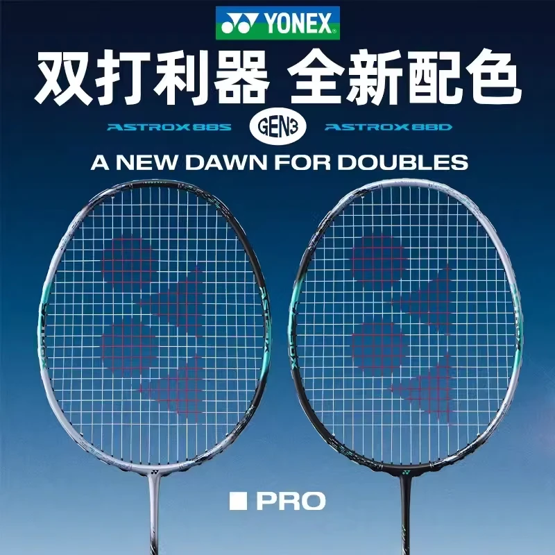 YONEX/尤尼克斯全新天斧3AX88D-GEX/3AX88S-GEX全碳素双打进攻击