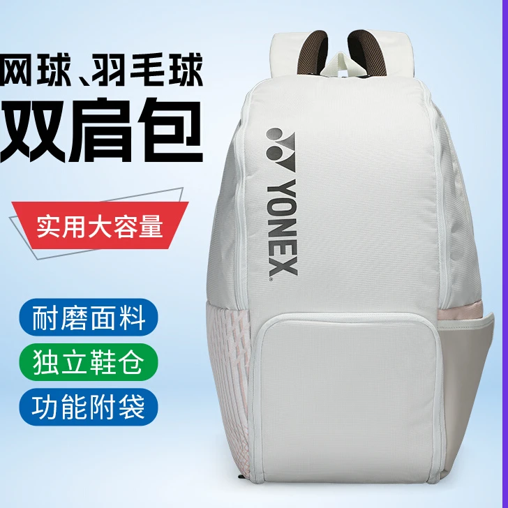 YONEX/尤尼克斯BA92412BEX羽毛球包男女便携黑银大容量双肩背包