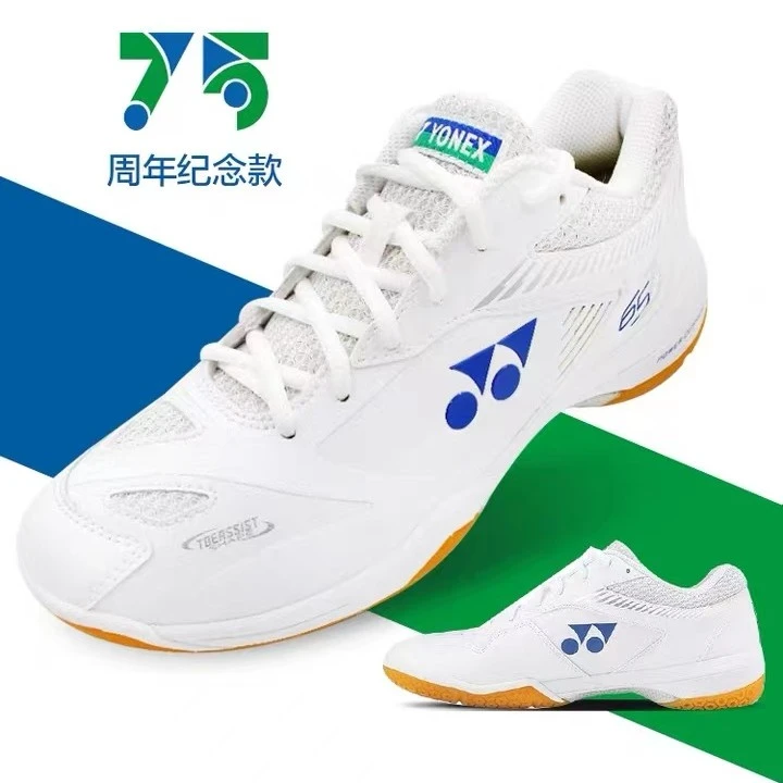 YONEX/尤尼克斯SHB-65ZL  ZM 75周年羽毛球鞋 防滑限量版羽毛球鞋