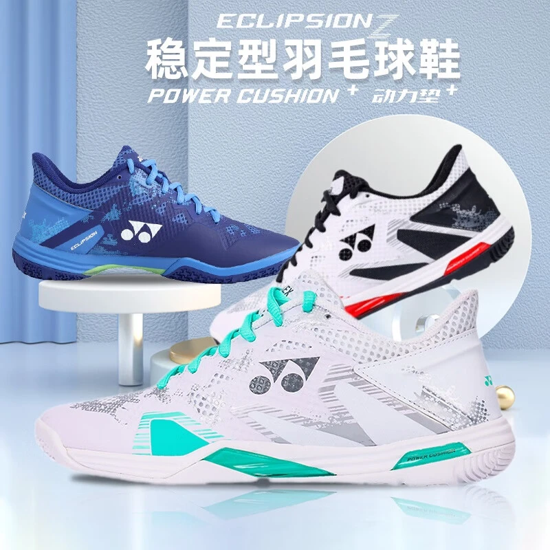 YONEX/尤尼克斯SHBELZ3羽毛球鞋男女款轻透气专鞋防滑缓震青少年