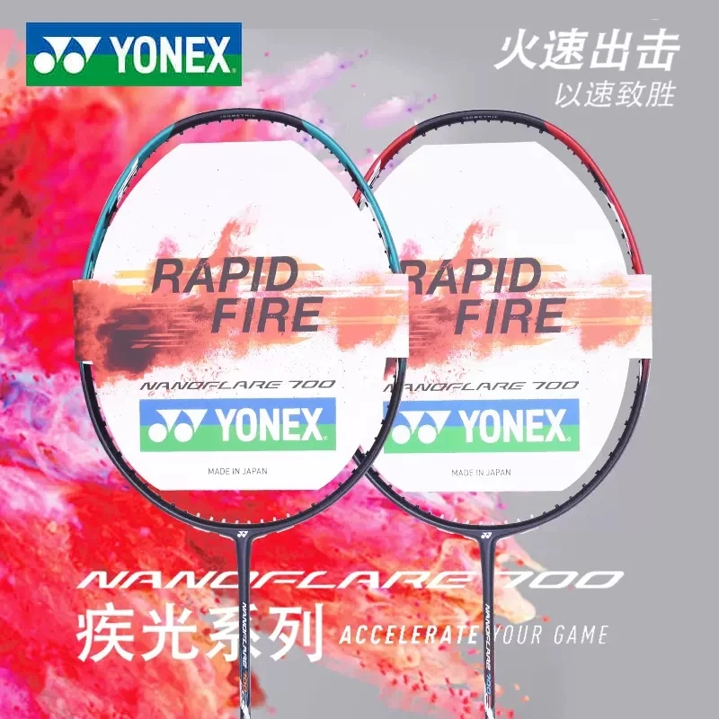 YONEX/尤尼克斯疾光NF700新色高弹性日本全碳素羽毛球拍击球通用