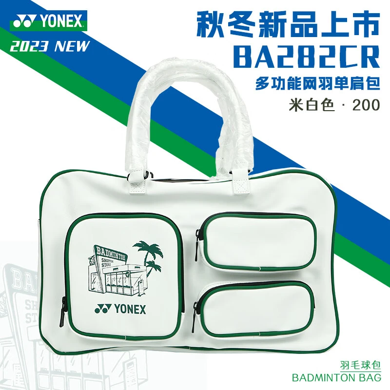 YONEX/尤尼克斯BA282CR羽毛球包运动单肩背包独立鞋仓便携包秋冬