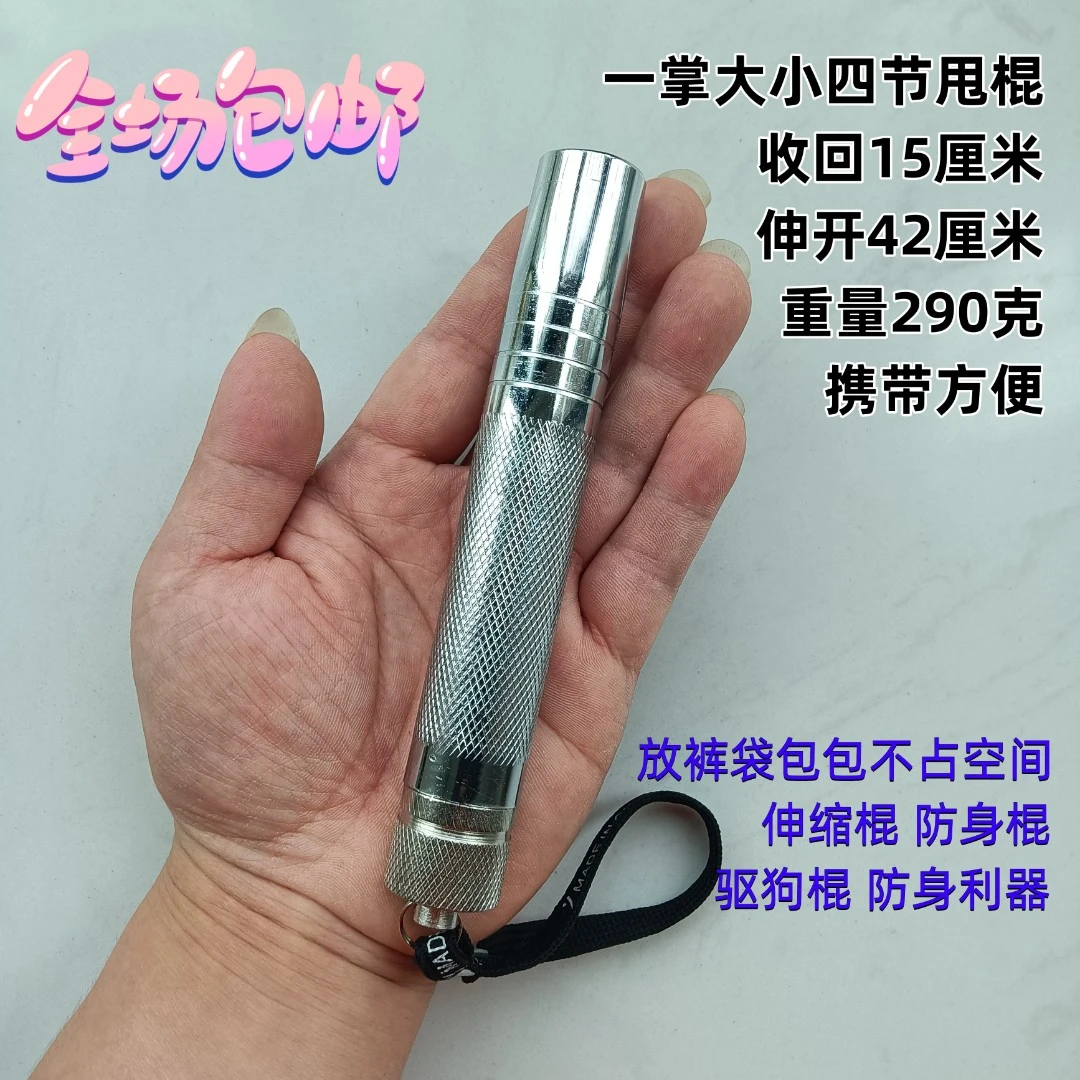 车载防身伸缩棍防身便携式防身棍武器甩棍防暴三节棍打狗棍安保