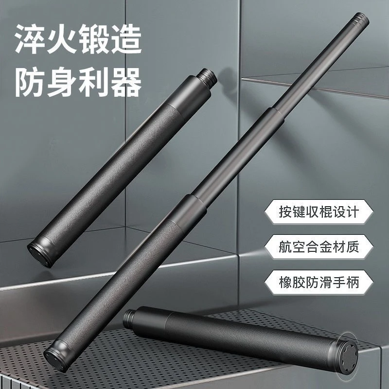 机械棍车载伸缩棍防身合法甩棍武器安保防暴自卫防卫三节式伸缩棍