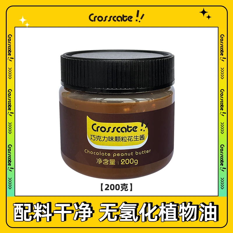 crosscate巧克力花生酱颗粒健身不添加料面包脂涂抹拌200g原味