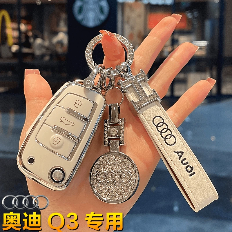 13-24款奥迪Q3钥匙套专用进取雅致动感型插入式奥迪车钥匙保护套