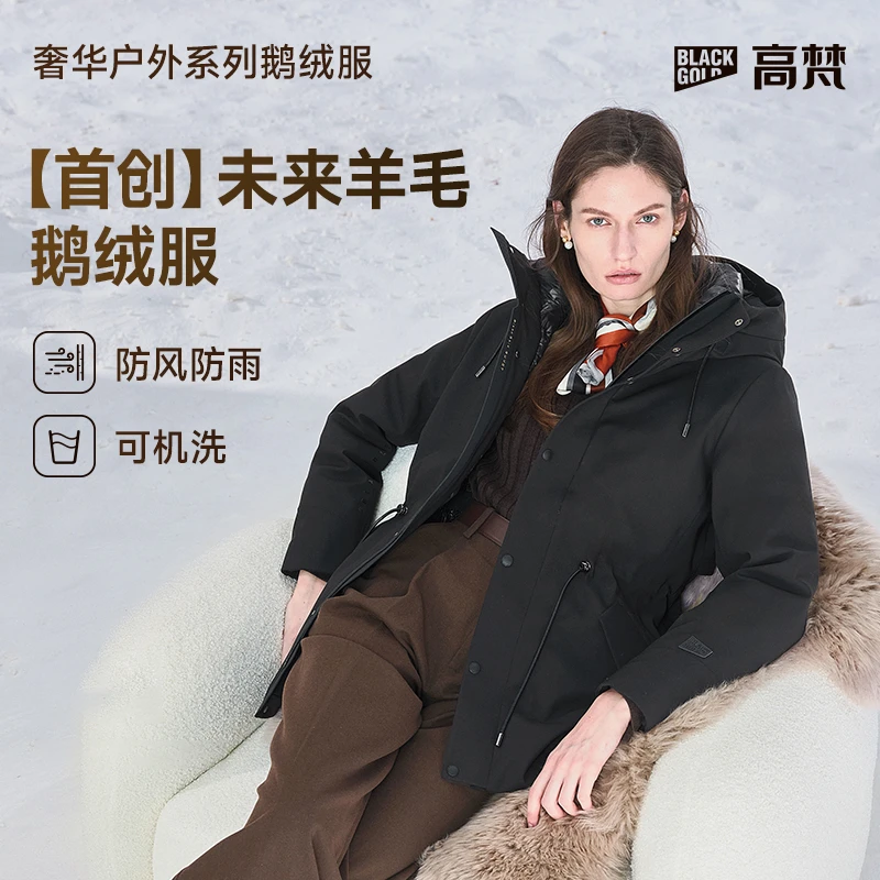 【高梵未来羊毛鹅绒服】超级壳4.0五分户外保暖加厚女中长款羽绒服