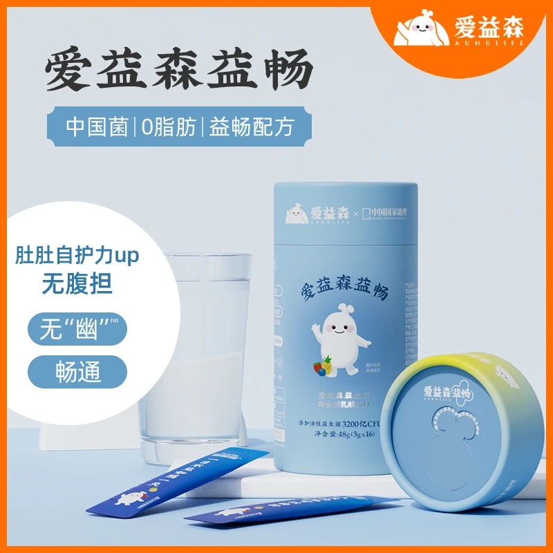 爱益森益畅复合活性益生菌肠道营养双歧杆菌成人养护16条/盒