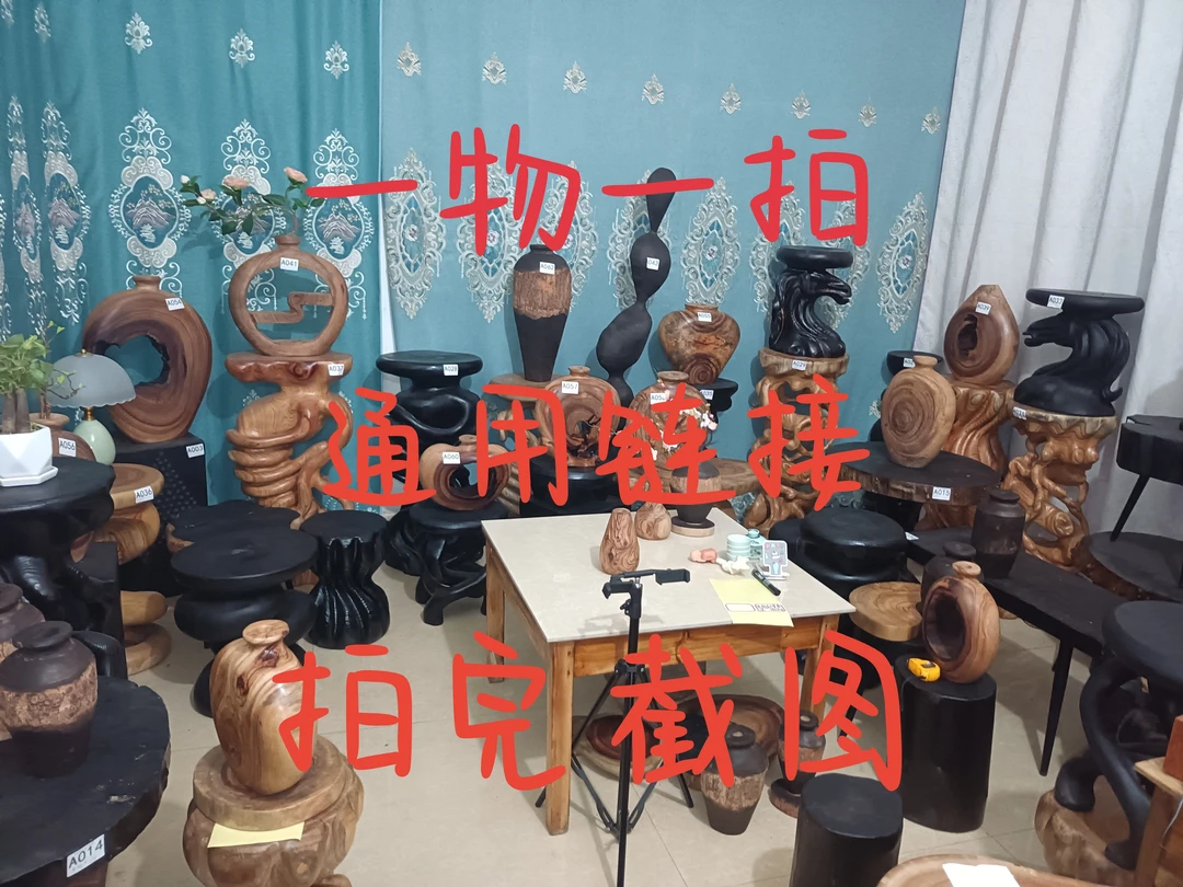 小蛮腰凳子，茶几，茶盘，花瓶，花架，摆件