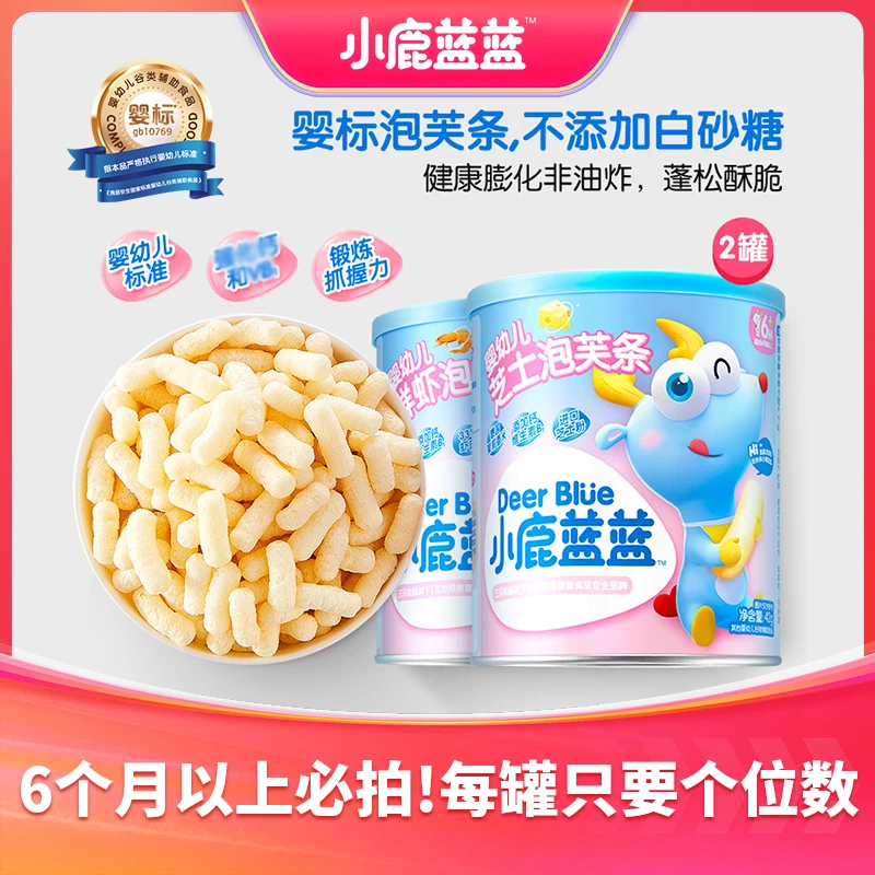 视频专享【小鹿蓝蓝_手指泡芙条42g*2罐】6个月宝宝罐装婴儿零食