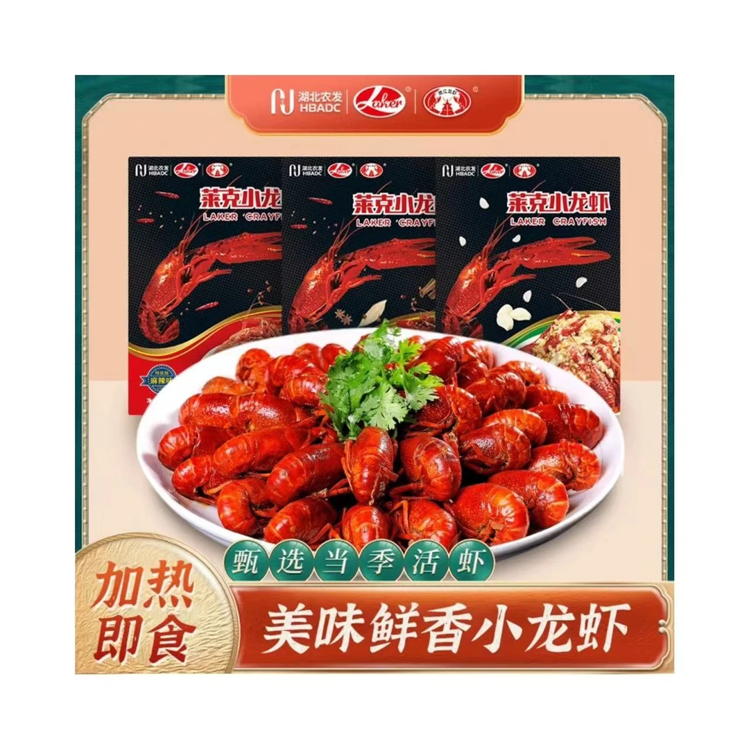 同城莱克小龙虾整虾中号3-5钱700g加热即食麻辣味甄选活虾鲜香