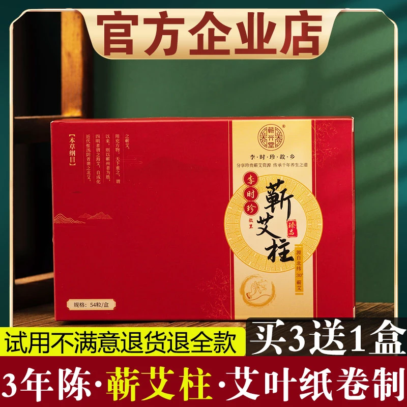 湖北蕲春艾柱蕲艾柱三年陈上等家用陈年老艾薪艾条黄金绒靳艾灸柱