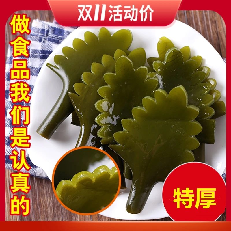 特厚海带头花盐渍超厚海带根天然福建霞浦新鲜盐渍海带500g