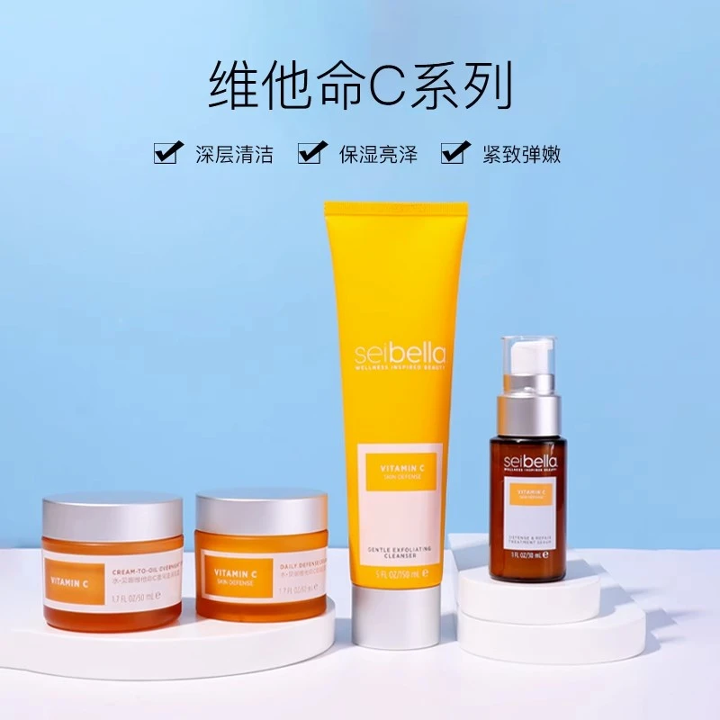 【官方正品】美乐家水贝娜维他命Ｃ防御日霜夜间乳霜精华液洁面乳