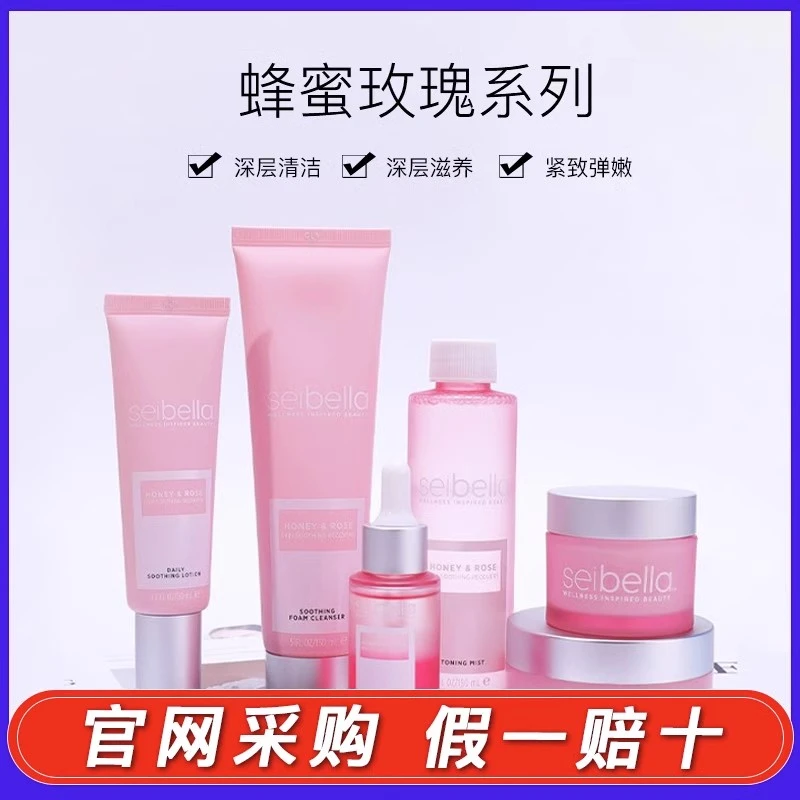 【官方正品】美乐家水贝娜蜂蜜玫瑰舒缓喷雾乳液修护油洁面乳直播间