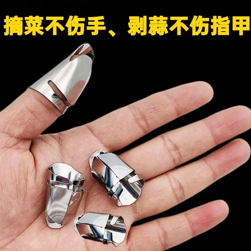 不锈钢摘菜指甲护指采摘神器指头保护套指套手指套剥蒜剥毛豆拇指