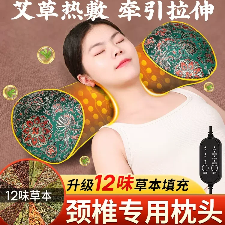 【冬电加热】艾草加热颈椎枕3C多功能填充艾草矫正舒缓枕头腰椎家用