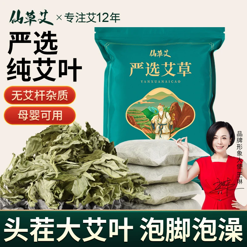 仙草艾泡脚免熬煮草本女士月子洗头儿童泡澡包艾草老姜花椒足浴