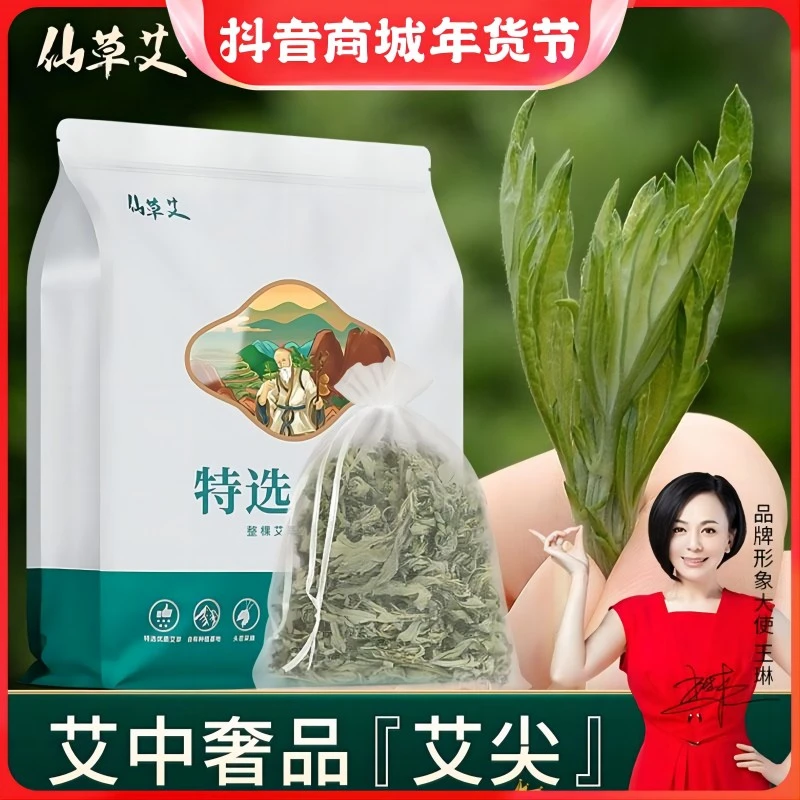 仙草艾优质干产妇叶尖家用儿童宝宝产后坐月子泡澡包排湿泡脚药包