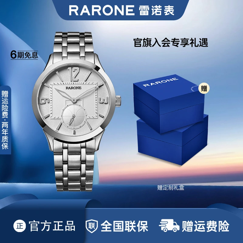 雷诺表送礼商务防水石英表日历窗男表正品商务篮球框