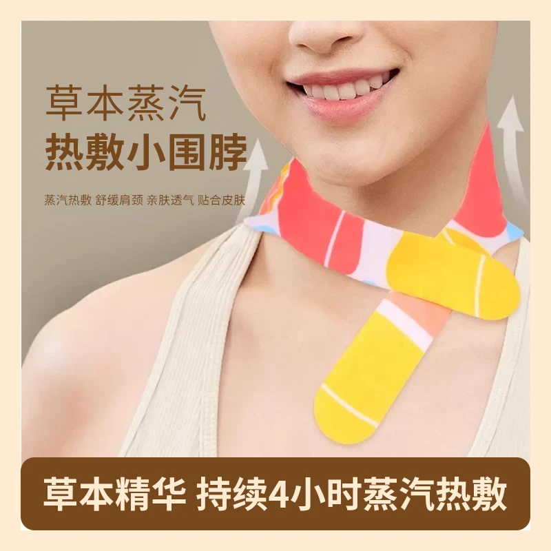 护颈自发热暖颈贴艾草贴办公室舒缓颈椎保暖草本蒸汽热敷贴10贴