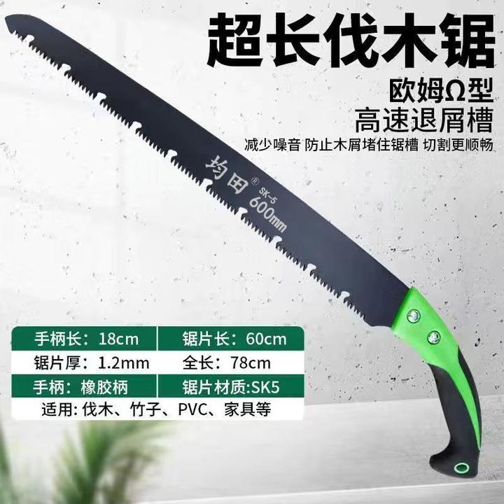 【大树克星】锋利合金加长手锯进口伐木特快锯树锯子特大号神器切割