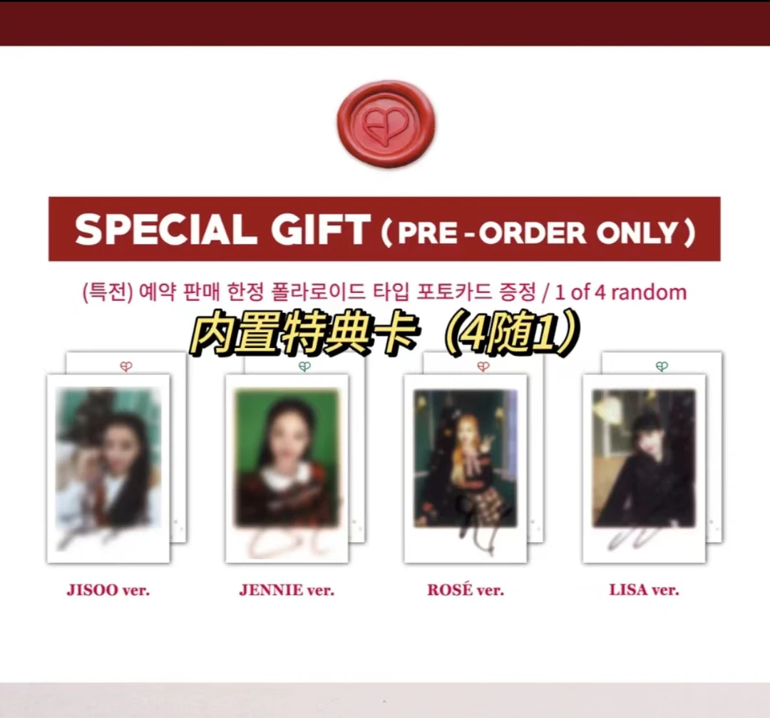 现货包邮 black pink 粉墨 圣诞台历 游戏盒 铁盒特典卡 全新未拆