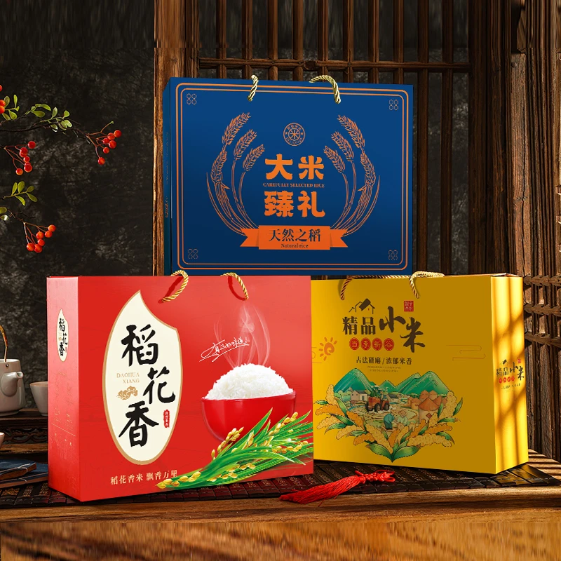 大米包装礼盒礼品空盒小米纸箱5斤装稻花香手提送礼高档特产纸盒