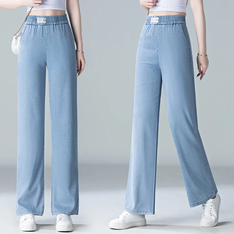 高腰天丝牛仔裤女秋季新款直筒冰感显瘦阔腿裤冰丝坠感松紧腰裤子