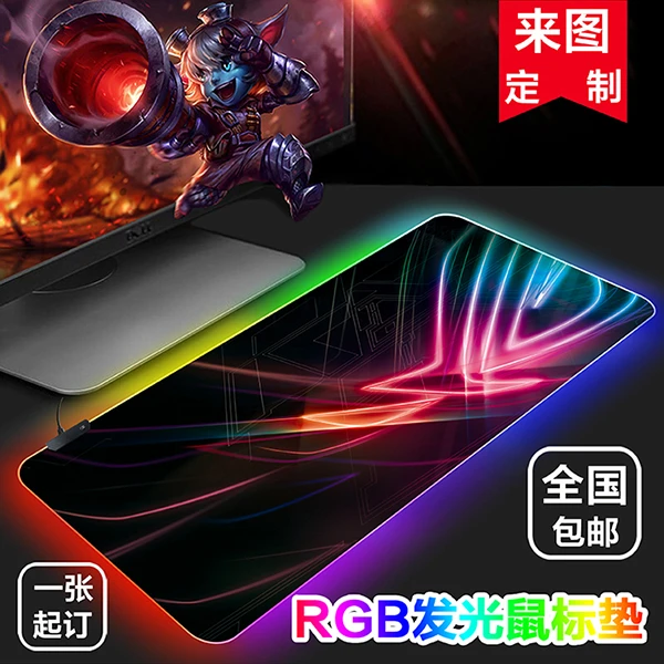 个性化定制超大号加厚防滑电竞游戏键盘垫发光鼠标垫支持一张起订
