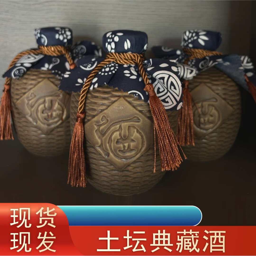 黄金岁月【现货现发】土坛典藏酒浓香型52度500ml52度500