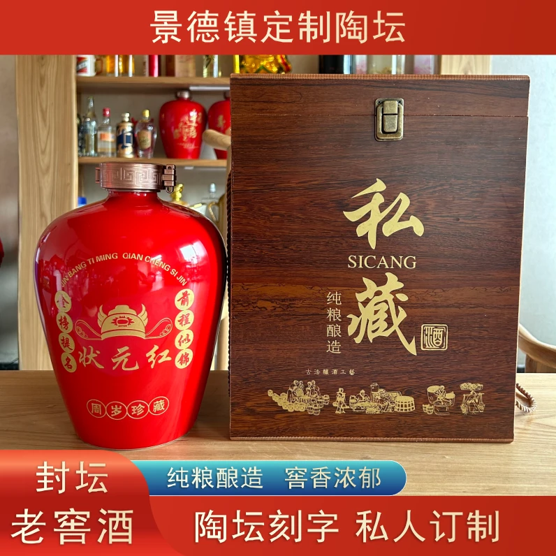 黄金岁月【封藏老酒】封坛订制纯粮酒浓香型52度2.5L52度