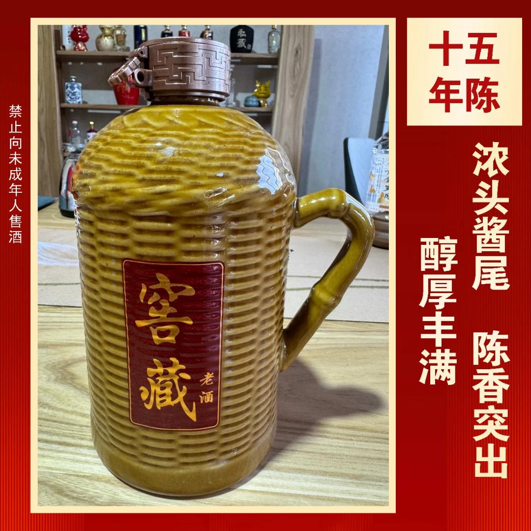 黄金岁月散酒15年陈酿浓香型白酒52度1.5升约3斤52度52度1500