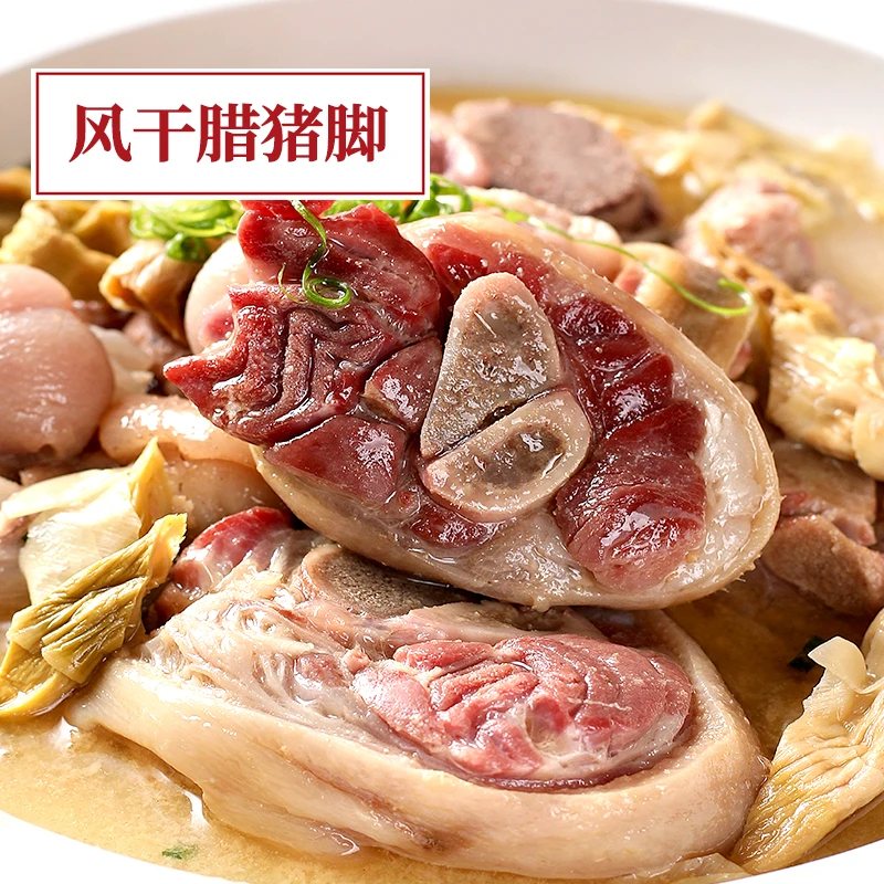 黄山农家土猪前脚古法腌制咸香适中煲汤炖菜腌腊肉红烧品质福利
