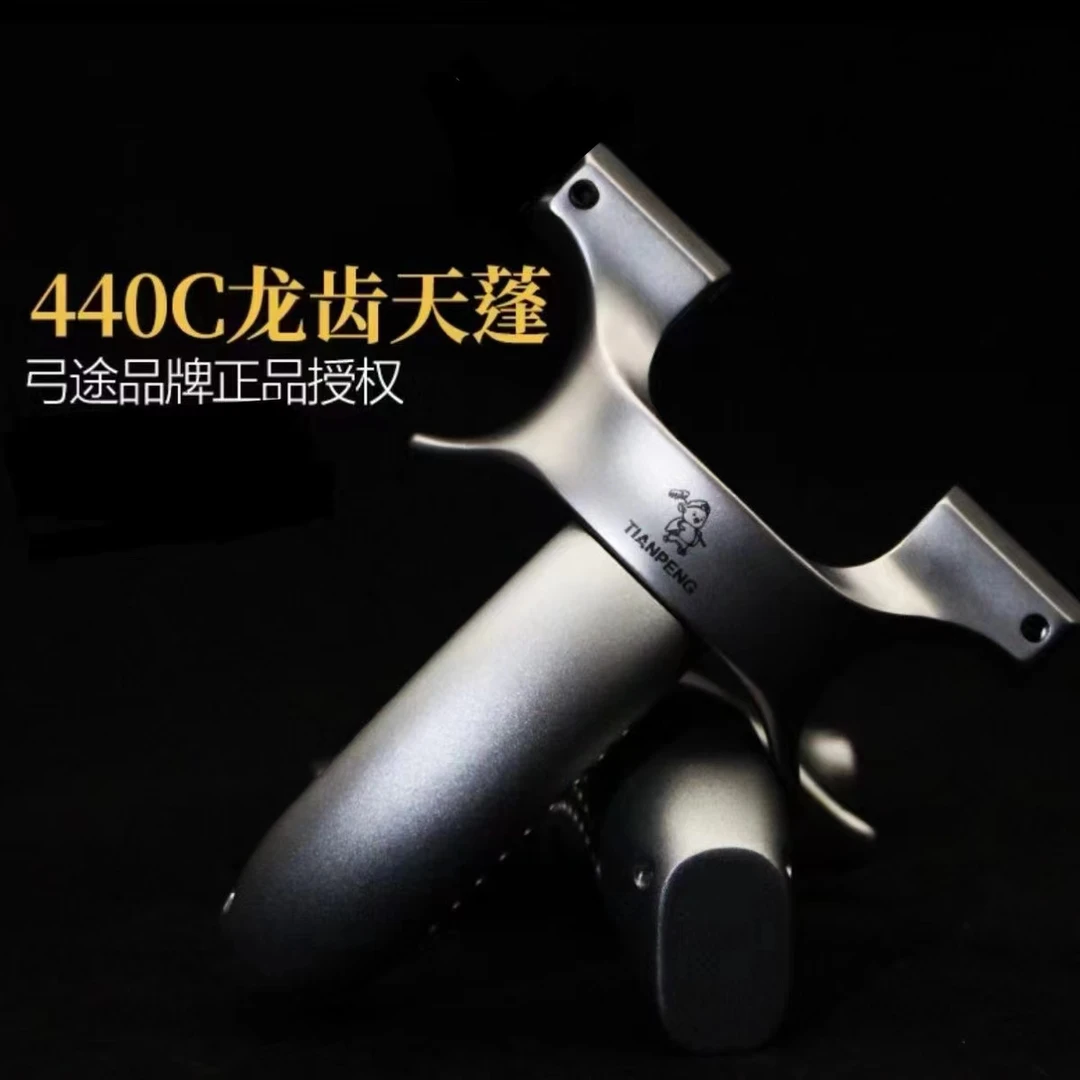 弓途二代天蓬元帅龙齿弓630弓航空铝手柄瞄具全数控