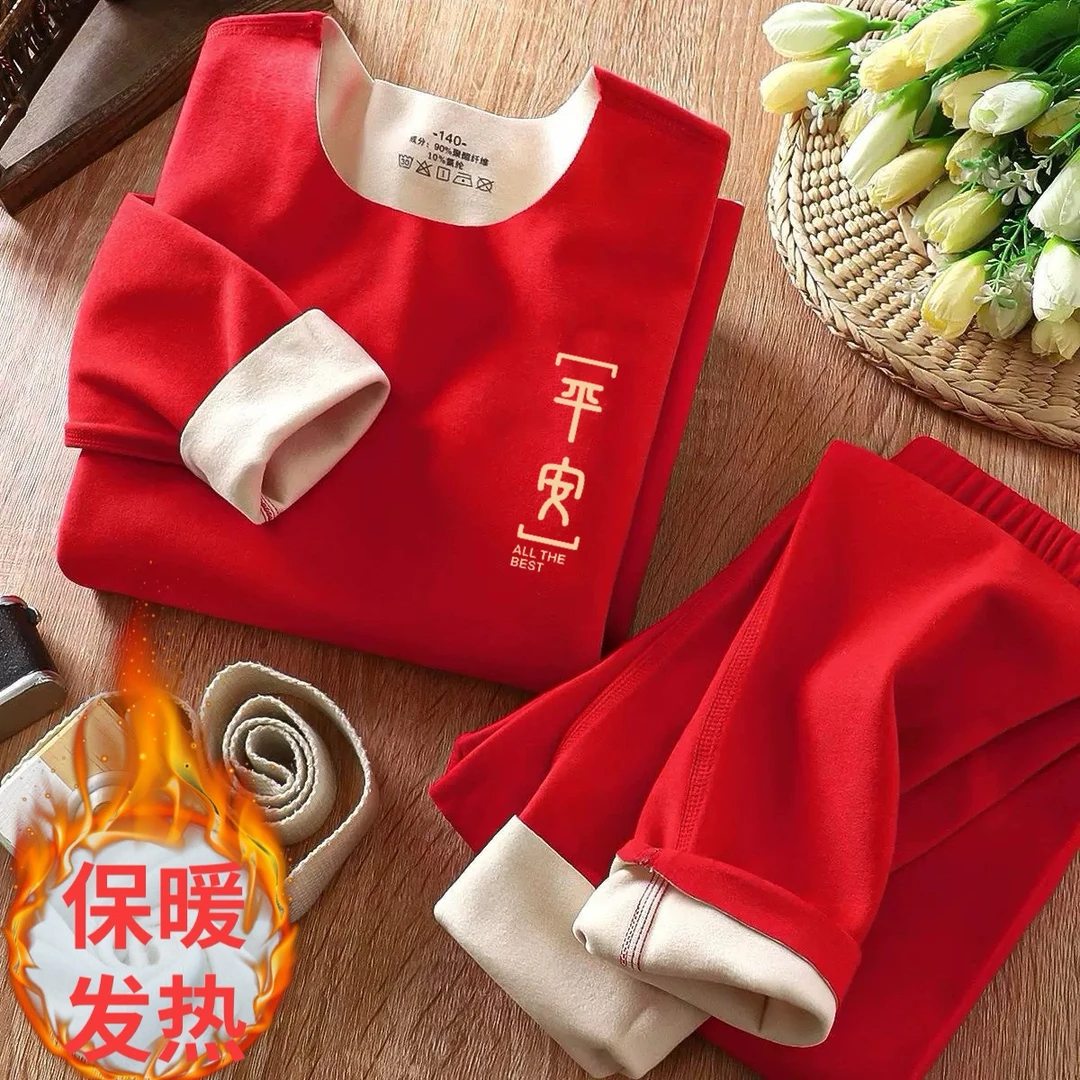 本命年男女童德绒内衣套装中大童保暖秋衣儿童本命年马年红色套装