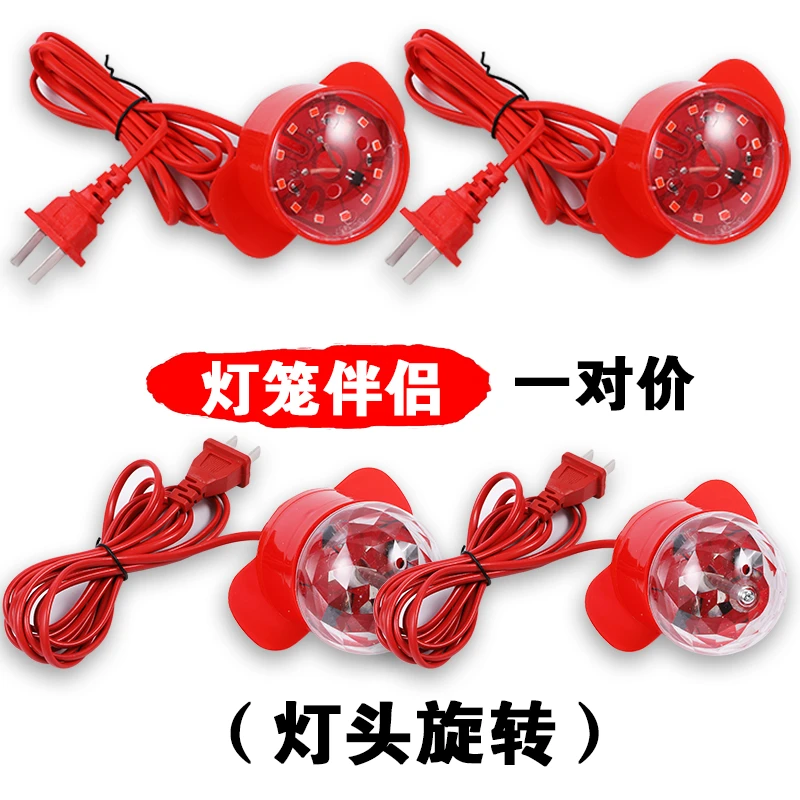过新年春节七彩灯芯旋转灯笼灯阳台户外通用led灯泡喜庆用品红色