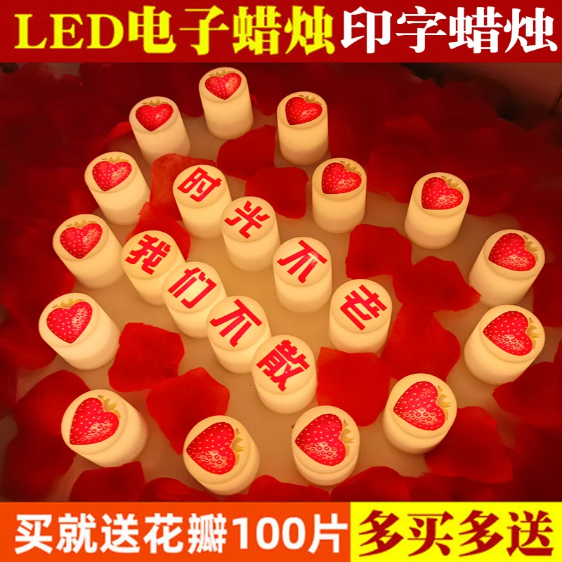 烛光晚餐LED电子蜡烛灯浪漫求婚创意布置用品生日表白仪式感装饰