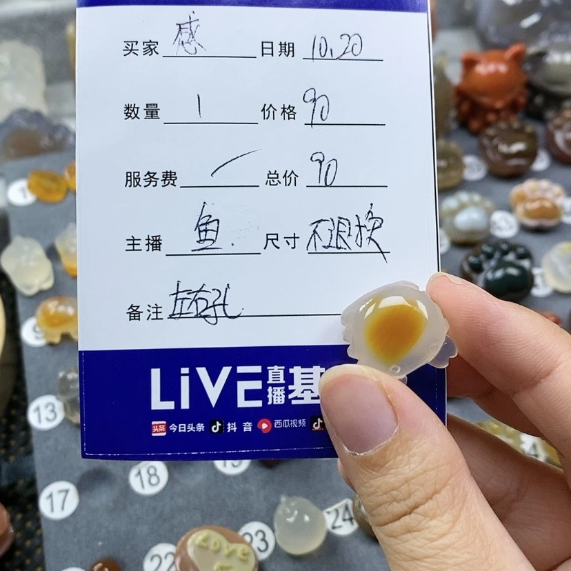 【闪购商品】玛瑙吊坠未镶嵌?****?阿拉善