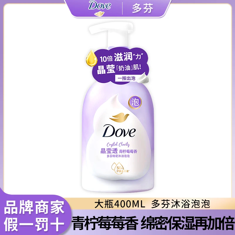 Dove/多芬沐浴泡泡大容量400ML青柠草莓香氛大瓶绵密保湿持久留香