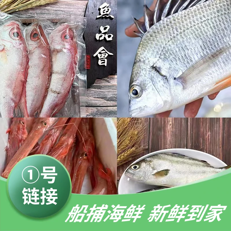 【1号链接】直播间海鲜螃蟹鱼虾