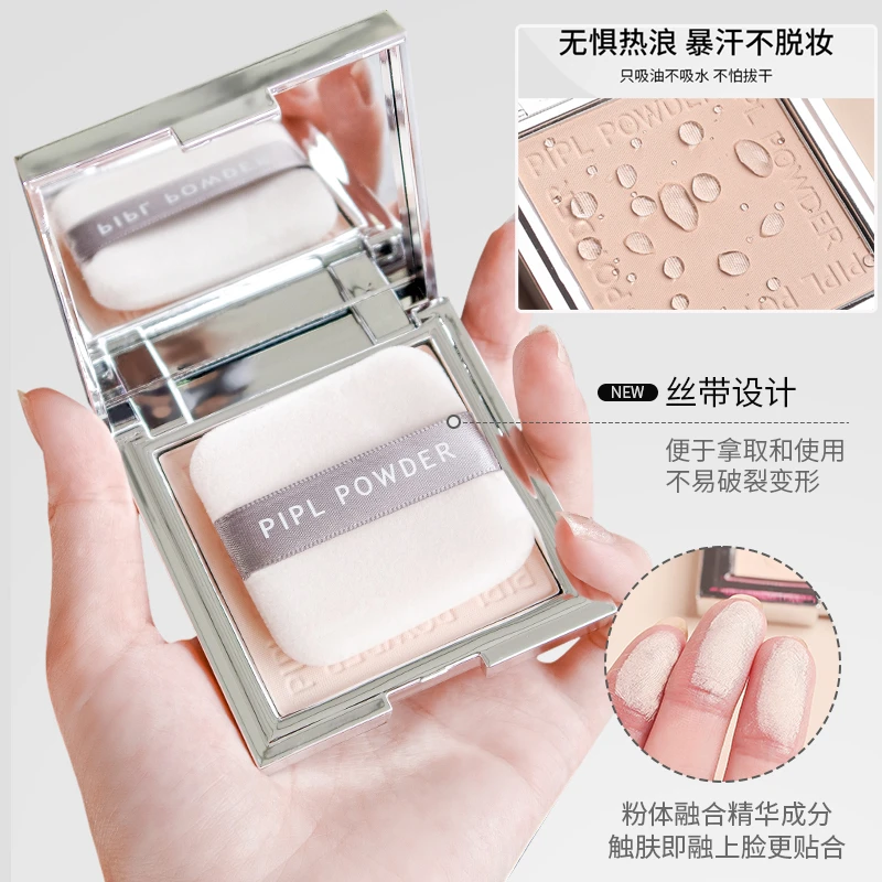 送粉扑~PIPL小银块蜜粉饼遮瑕干湿两用持久防水防汗定妆散粉服帖