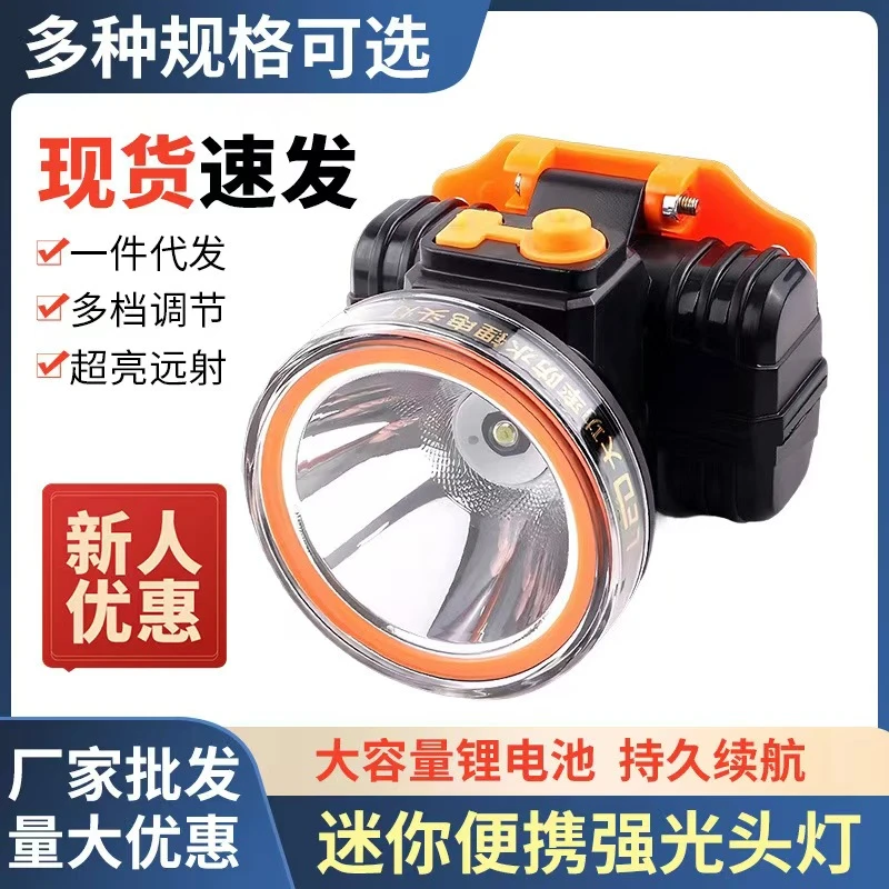LED头灯强光充电式超亮头戴式高亮度防水锂电池户外夜钓鱼矿灯