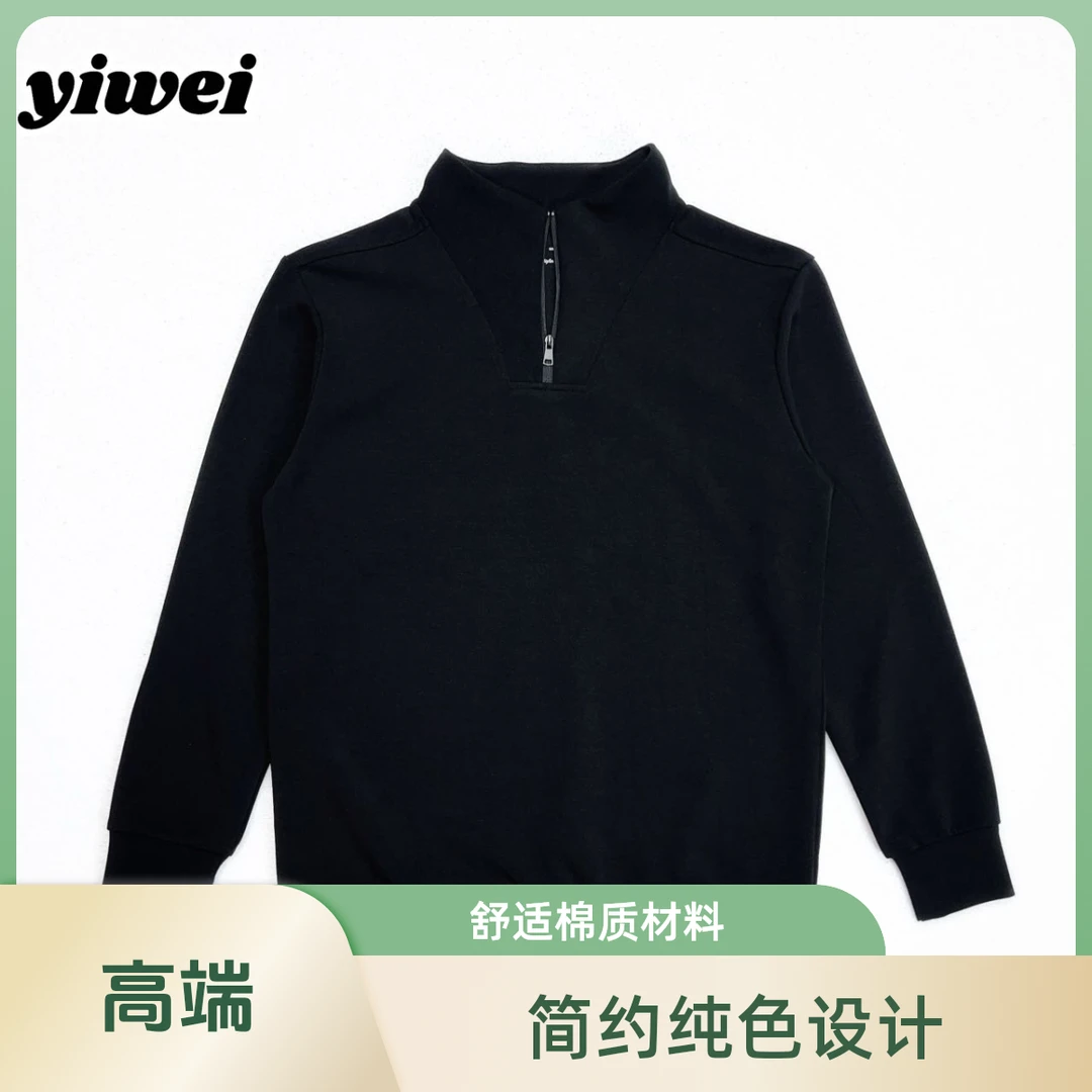 【卫衣系列】经典百搭 半拉链 长袖卫衣