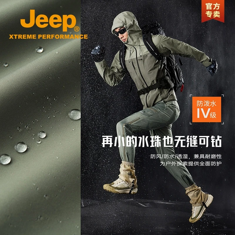JEEP/吉普登山徒步冲锋衣杜邦三防机能风防风防水百搭冲锋衣m26d