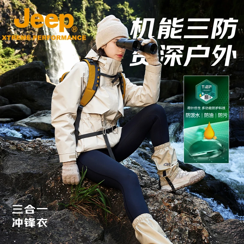 JEEP/吉普女式冲锋衣抓绒两件套女款运动户外情侣防水防风保暖