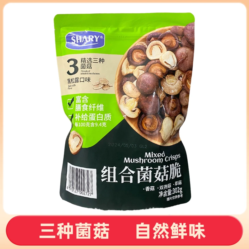 SHARY 组合菌菇脆302g三种菌菇黑松露口味家庭大包装休闲零食代购