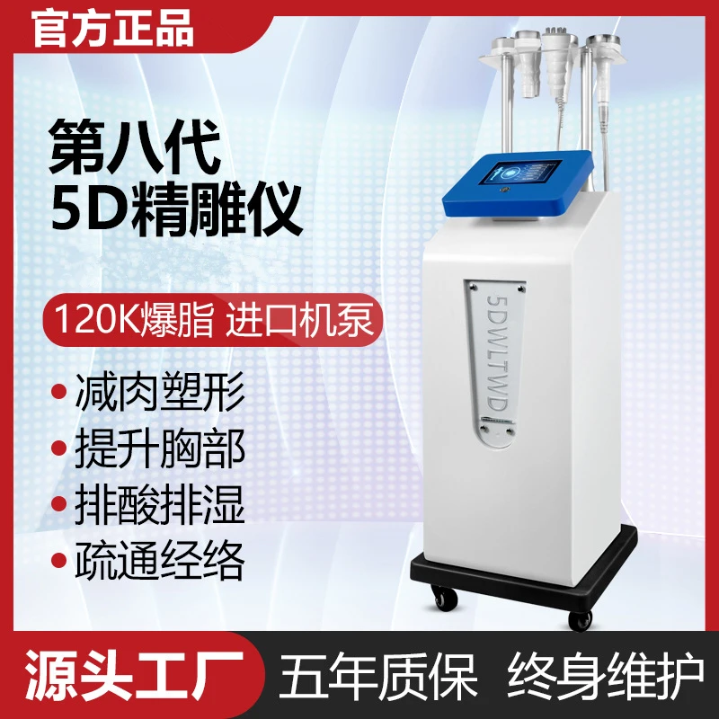 5d精雕仪减爆肥脂疏通经络神器美容院电动刮痧拔罐养生身体仪器