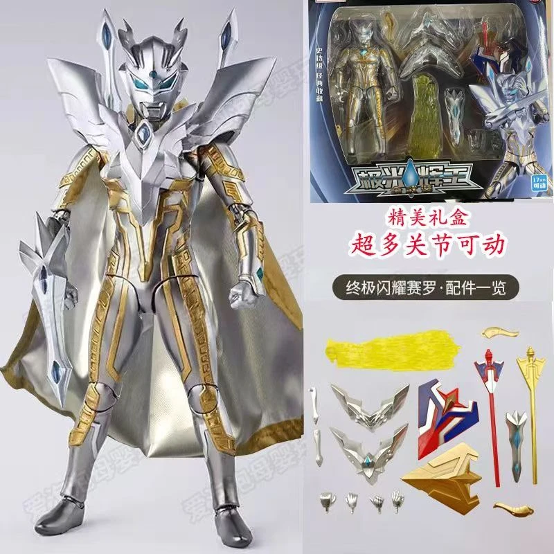 新国产豪华闪耀赛罗奥特曼带披风SHF手办模型玩具男孩黄金奥特曼